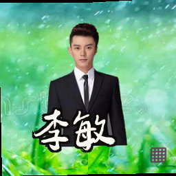 李敏
