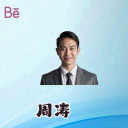 周涛