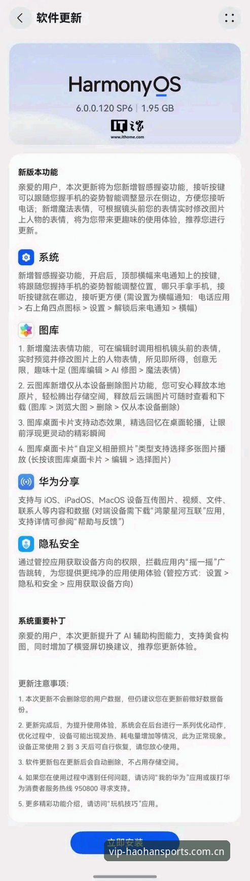 揭秘浩瀚体育旧版登录问题：闪退、修复与2026新版真相